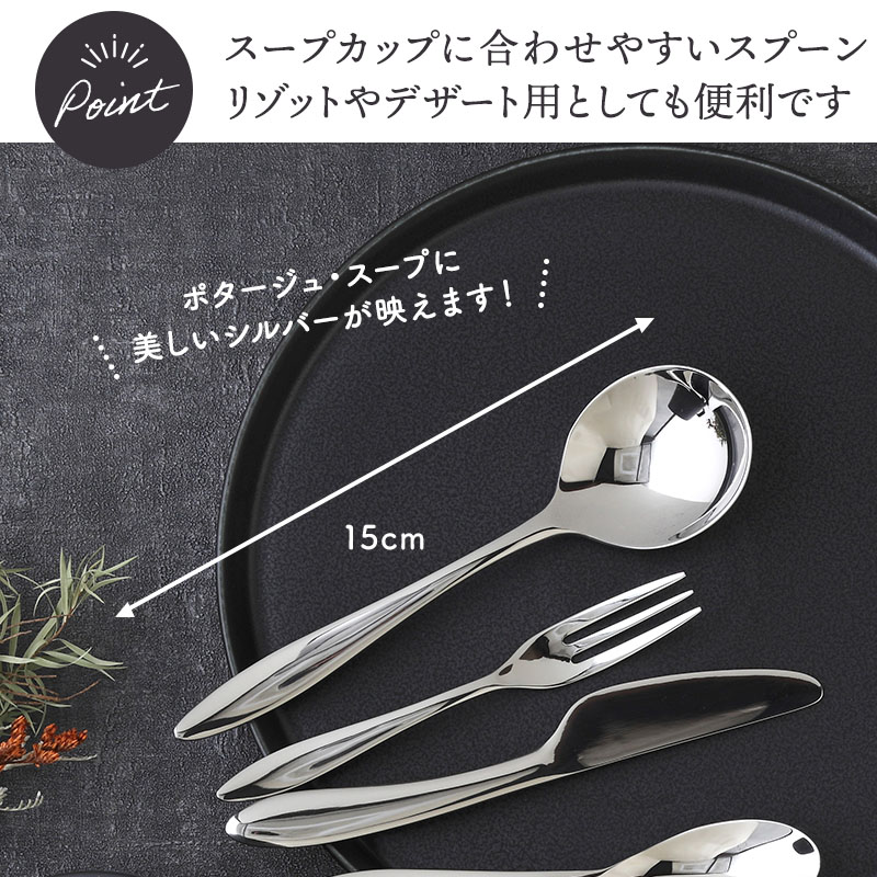 ブイヨンスプーン 15cm AlBI 18-11ステンレス 日本製【メール便対象 