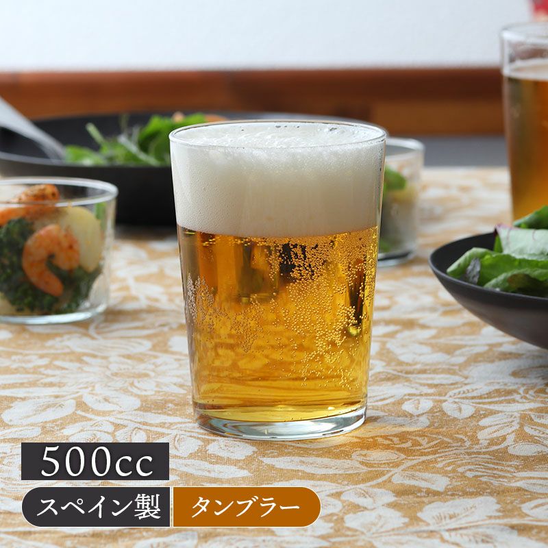 タンブラー 500cc SIDRA 6個 12個 セット レンジ・食洗機OK