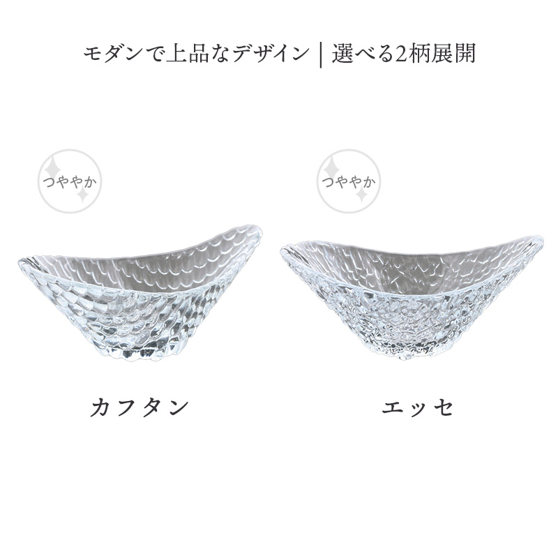 変形ボウル 12cm 小鉢 ドレッシング