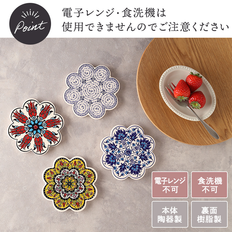 テーブルを華やかに彩るイズニックタイルのコースター。