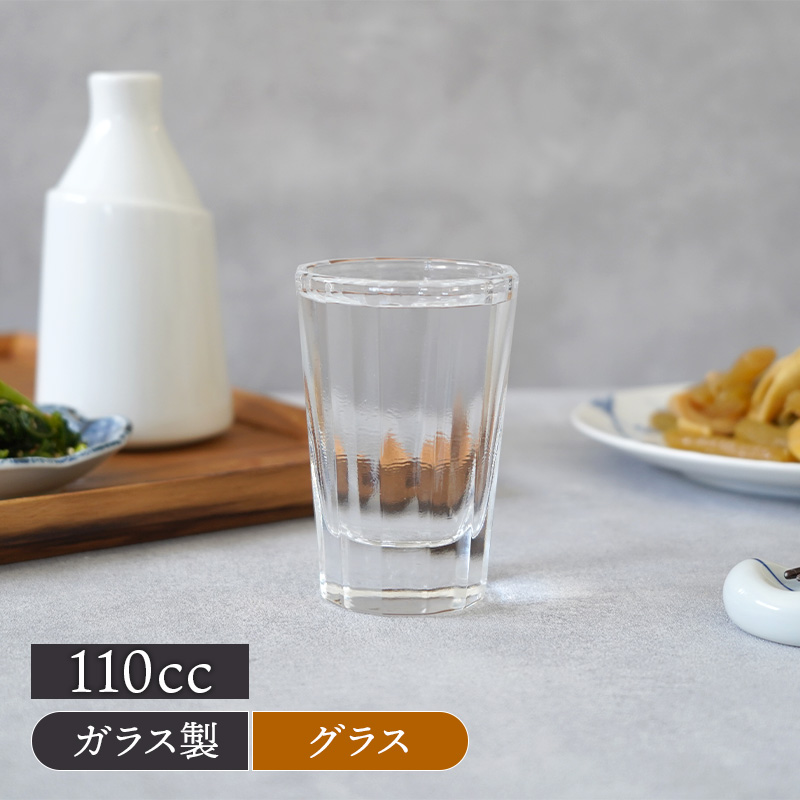 冷酒グラス 110cc 角 日本製 グラス コップ カップ ガラス食器 ガラス