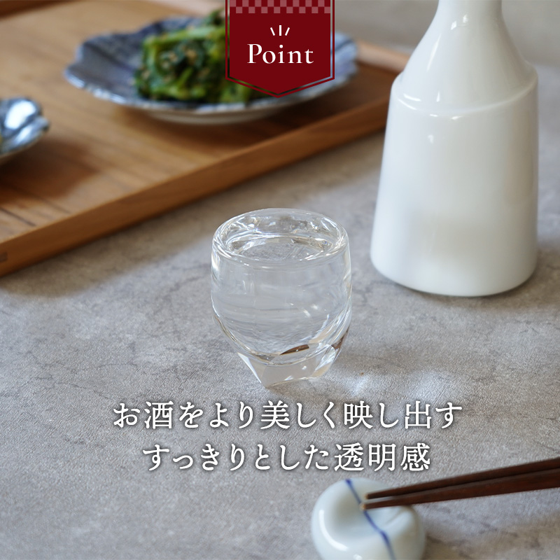 ぐい呑 50cc ガラス