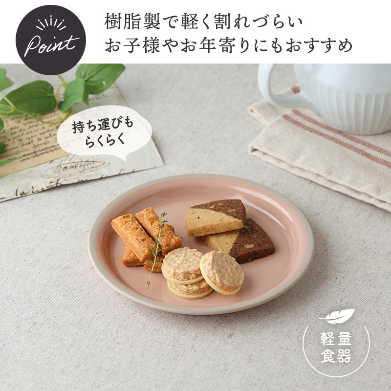 エマリエプレート 15cm kukka mokki 皿