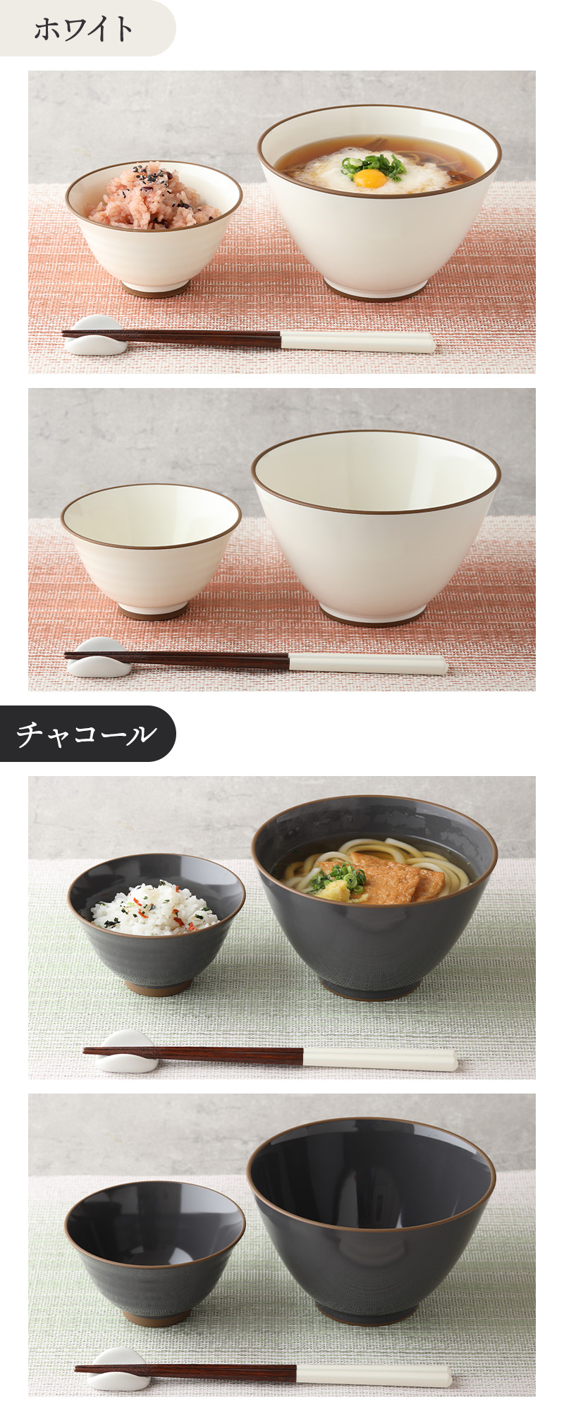 お茶碗 ライスボウル S 11.5cm 300cc PALE STYLE 樹脂製 レンジ・食洗機可