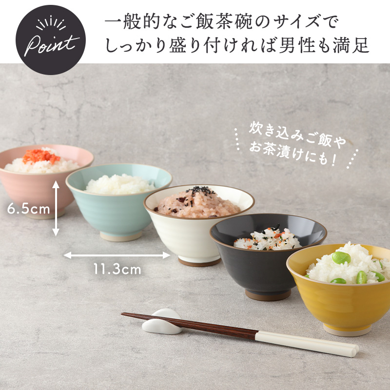 お茶碗 ライスボウル S 11.5cm 300cc PALE STYLE 樹脂製 レンジ・食洗機可