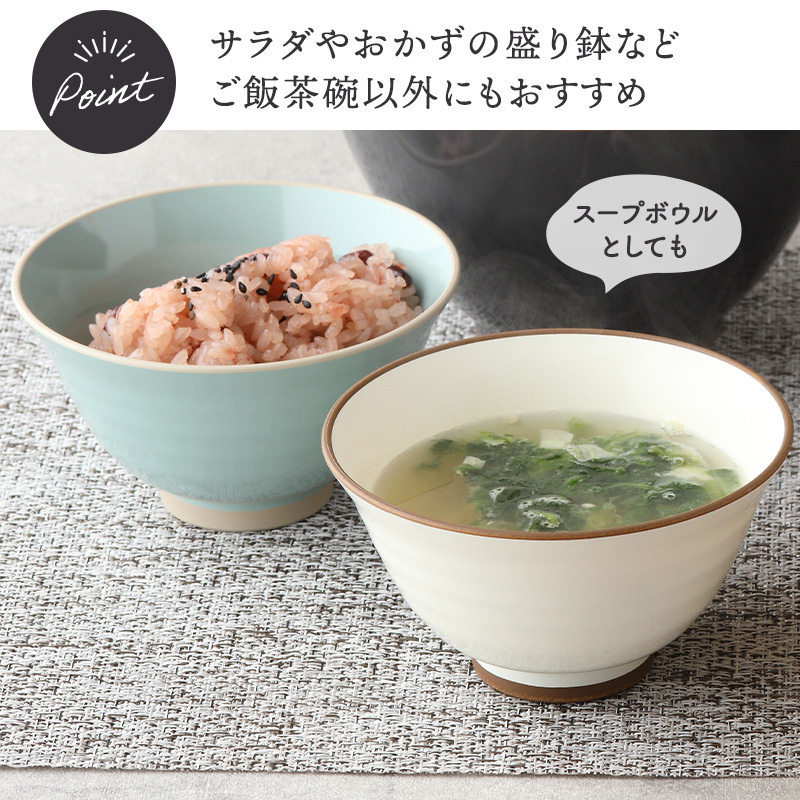 お茶碗 ライスボウル S 11.5cm 300cc PALE STYLE 樹脂製 レンジ・食洗機可