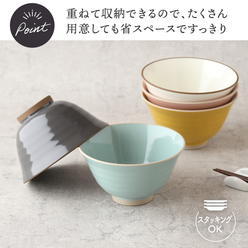 お茶碗 ライスボウル S 11.5cm 300cc PALE STYLE 樹脂製 レンジ・食洗機可