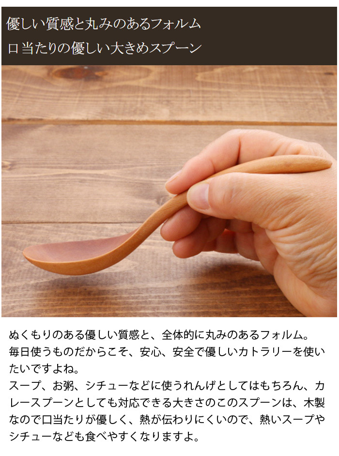 リゾットスプーン 木製 サオ