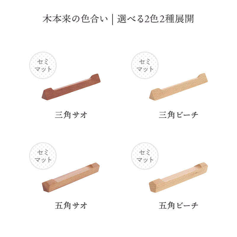 木製カトラリーレスト 11cm 箸置き