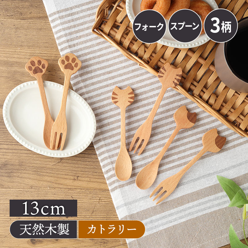 木製ネコ型カトラリー Mio スプーン フォーク