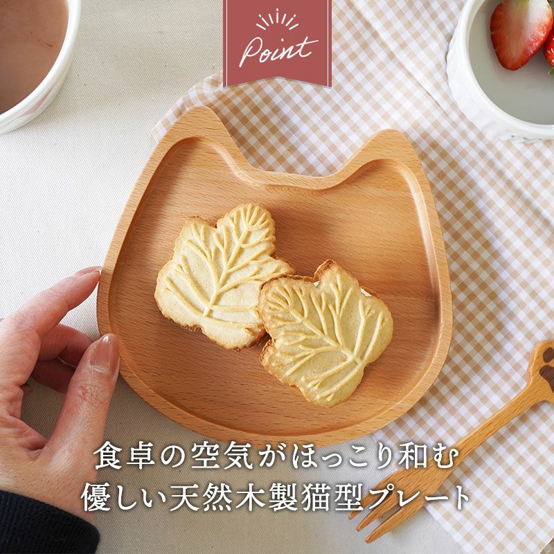 ネコ型木製プレート　木製皿