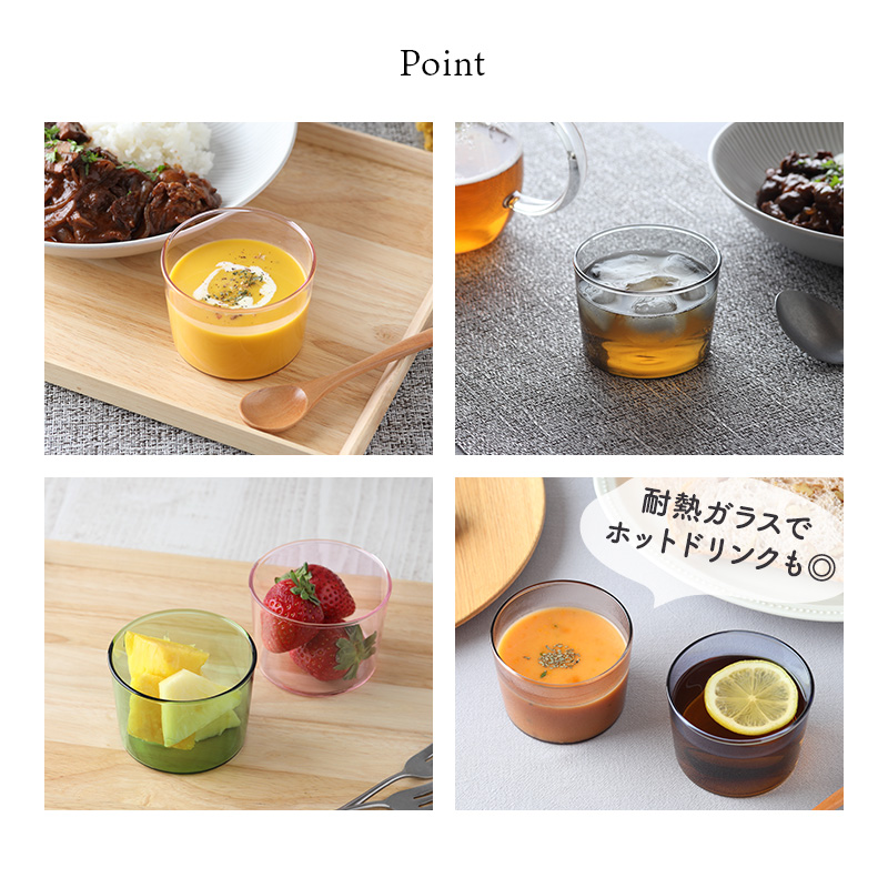 ガラスカップ 225cc Coloreコロレ 耐熱ガラス