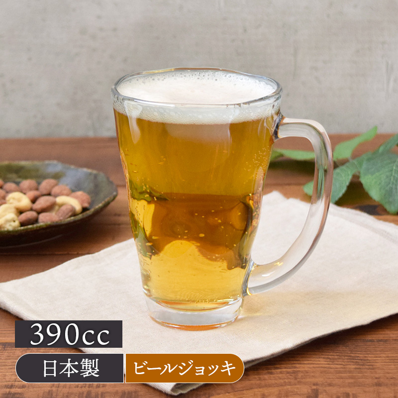 ビールジョッキ 390cc 青 アウトレットグラス コップ カップ ジョッキ