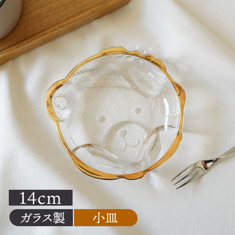 テディベア ガラスプレート 14cm ゴールドライン 在庫限り ガラス
