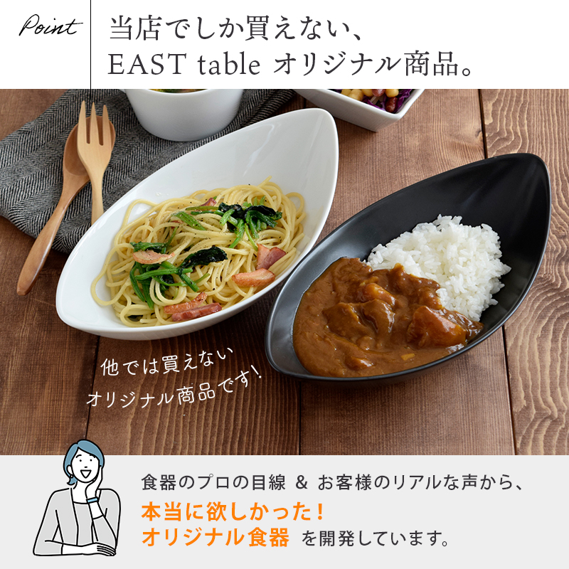 カレー皿 パスタ皿 CAFEリーフボウル 27cm 深皿 食器 おしゃれ
