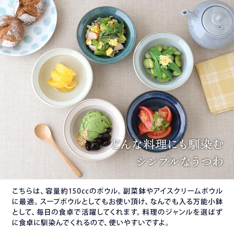 12.3cmの和食器・ボウル