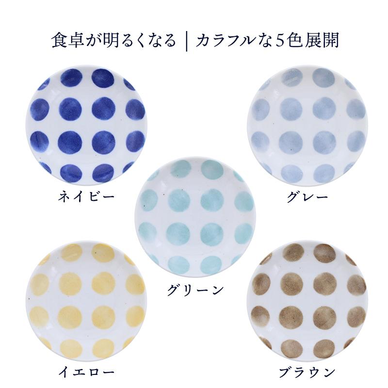 イエロー、ネイビー、グリーン、ブラウン、グレーの食器