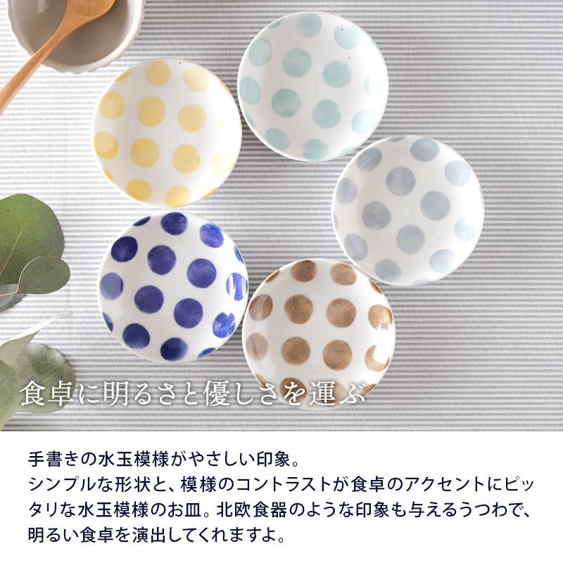 おかず皿、薬味皿に最適