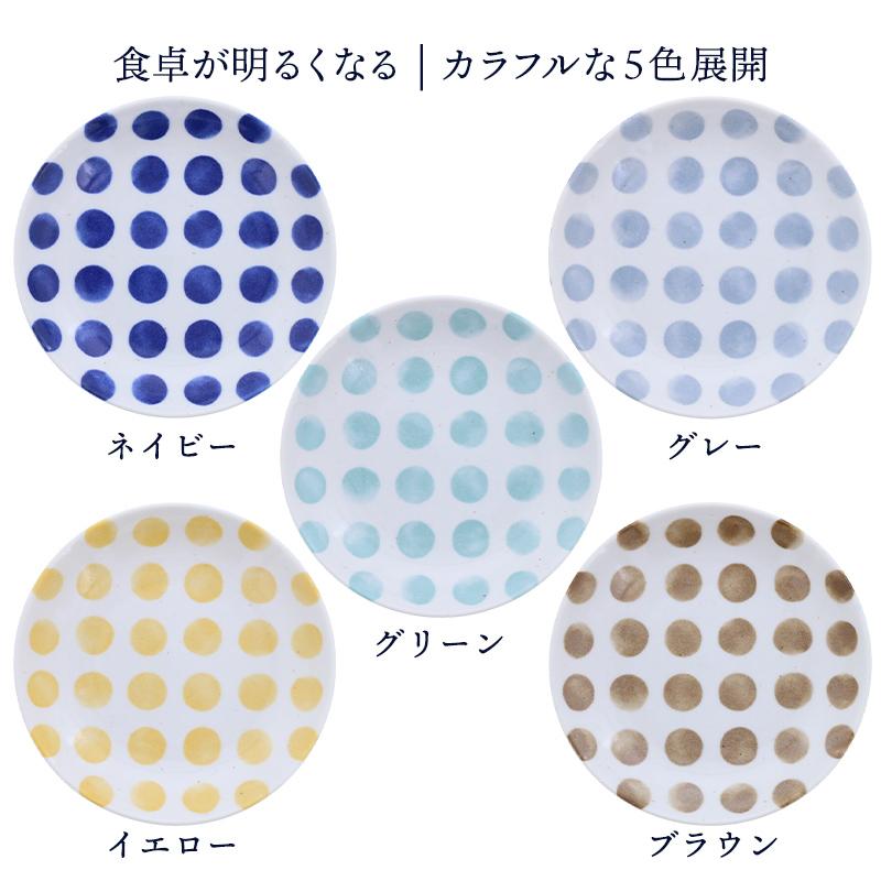 イエロー、ネイビー、グリーン、ブラウン、グレーの食器