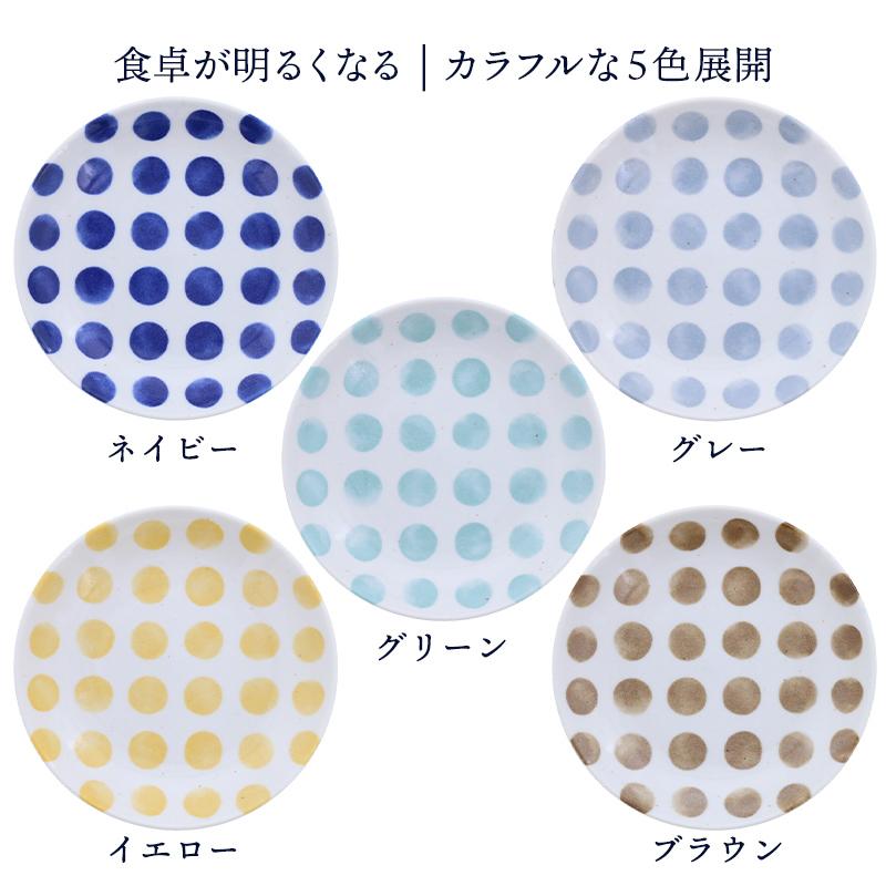 イエロー、ネイビー、グリーン、ブラウン、グレーの食器