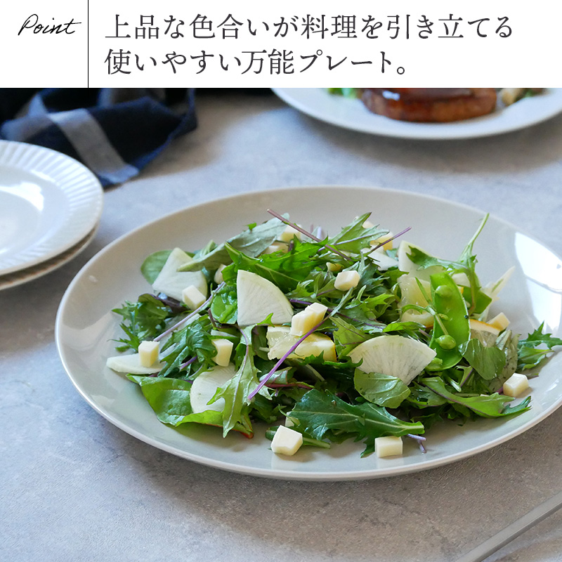 爆買大皿 26.5cm ウォームグレープレート お皿 皿 食器 洋食器