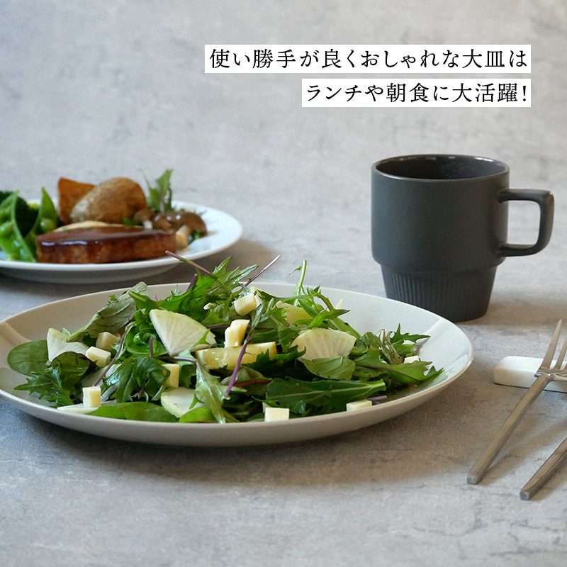 大皿 26.5cm ウォームグレープレート お皿 皿 食器 洋食器 おしゃれ