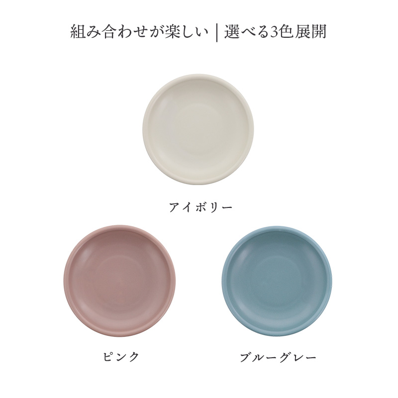 中皿 16cm アドレ 軽量食器