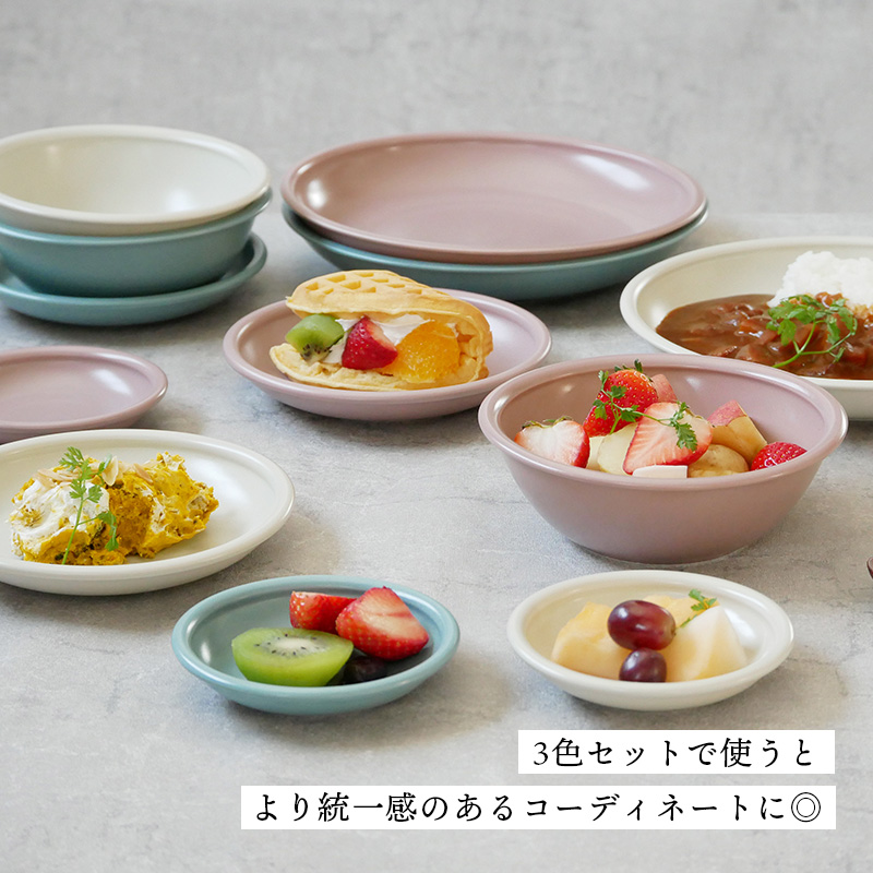 中皿 16cm アドレ 軽量食器