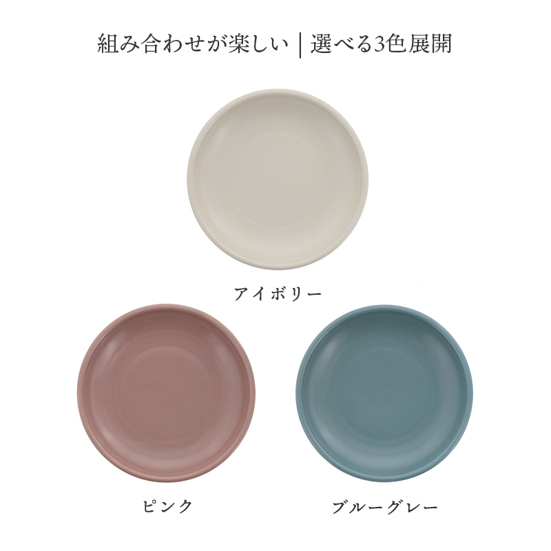 カレー・パスタ皿 23cm アドレ 軽量食器