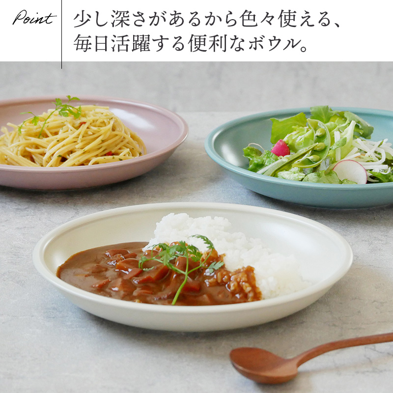カレー・パスタ皿 23cm アドレ 軽量食器