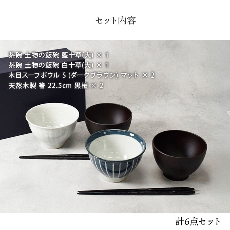 未使用 STUSSY ステューシー ペア 茶碗 夫婦茶碗 お箸 お椀　セット 未使用 STUSSY ペア茶碗＋お箸セット STUSSY ステューシー茶碗＆お箸ペア