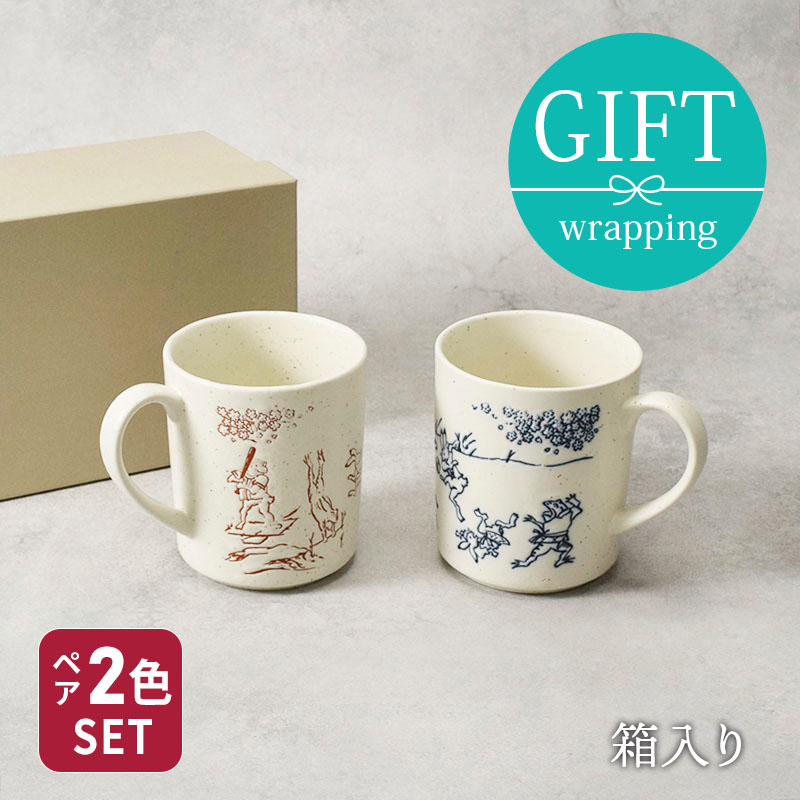 ペアマグカップ 鳥獣戯画 350cc 茶×青 箱入り 送料無料