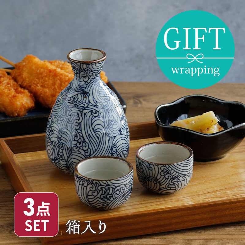 箱入り 酒器セット 徳利2合・盃×2　染付荒波