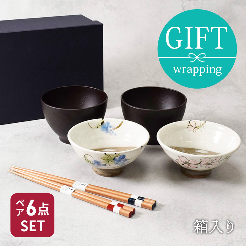 和食器ギフト 手描きのお茶碗＆お椀＆箸ペアセット 送料無料 桜×葡萄