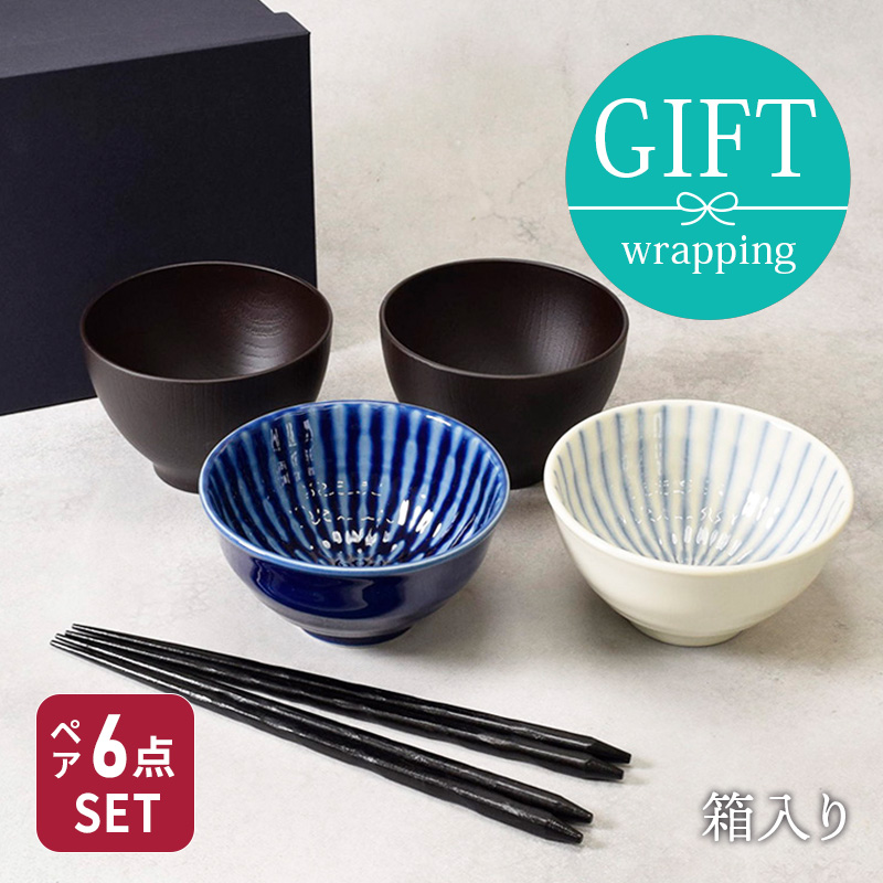 和食器ギフト 青十草お茶碗＆お椀＆箸ペアセット 送料無料 青×白