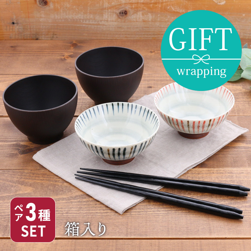 和食器ギフト 刷毛巻十草お茶碗＆お椀＆箸ペアセット 送料無料 青×赤