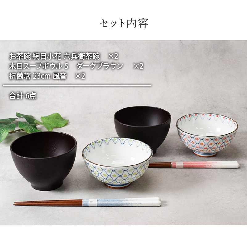 和食器ギフト 淡彩花お茶碗＆お椀＆箸ペアセット 送料無料 ヒワ×赤