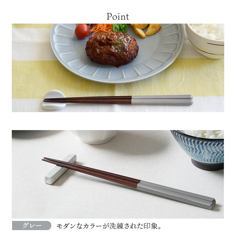 和食器ギフト Rice Bowl 12cm＆箸ペアセット 送料無料 チャコール×ホワイト