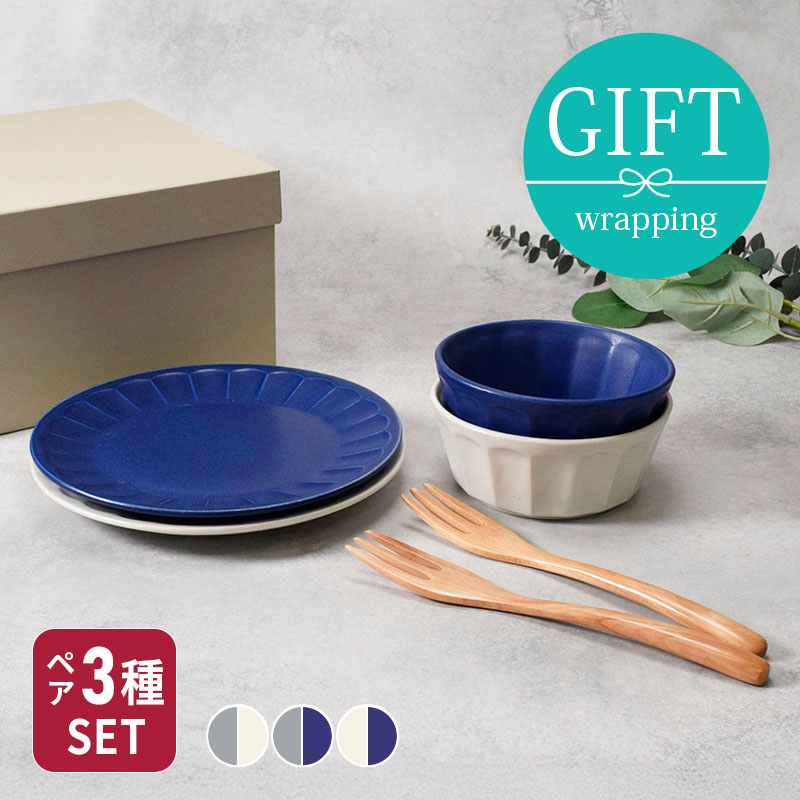 食器ギフト しのぎお花のリムプレート18cm＆ボウル小＆フォークペアセット 送料無料