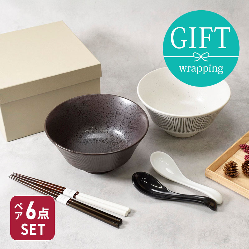 食器ギフト Rimwireラーメンどんぶり＆レンゲ＆箸 ペアセット 送料無料 黒×白