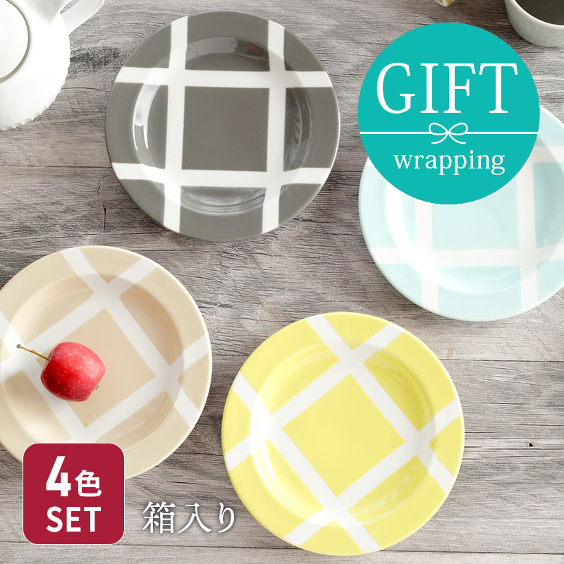 食器ギフト プレート16cm Felice 4色セット 送料無料
