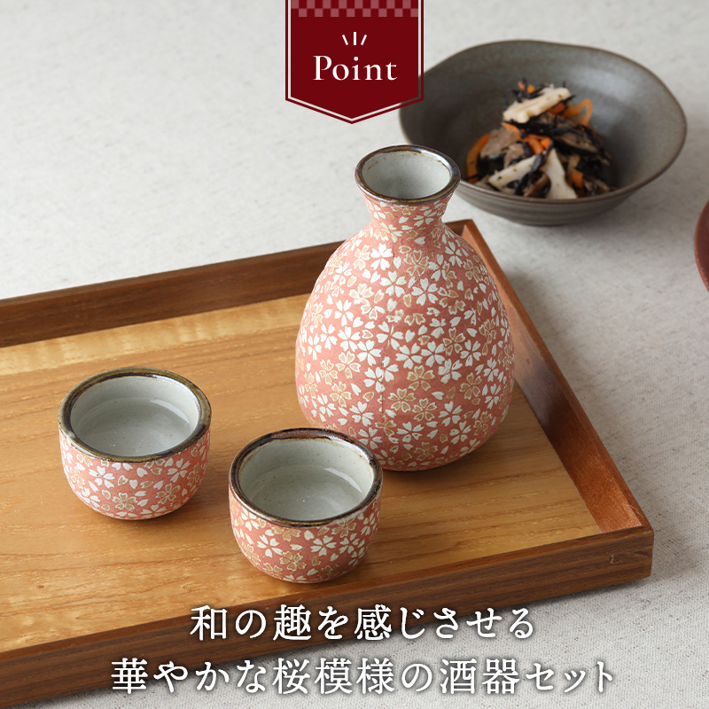 花ちらし 酒器揃 紅色 酒器 日本酒 徳利 お猪口