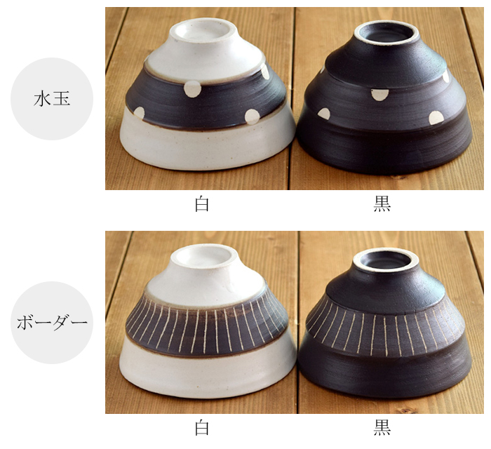 ブラウンベルト　お茶碗セット