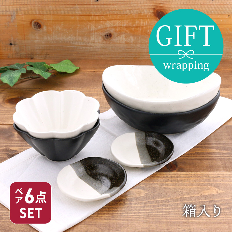 美濃焼 和モダン食器ペアセット