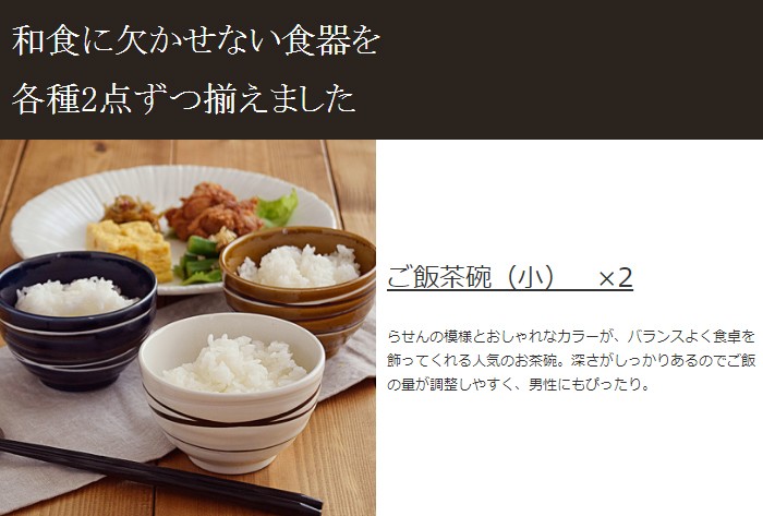らせん 茶碗 