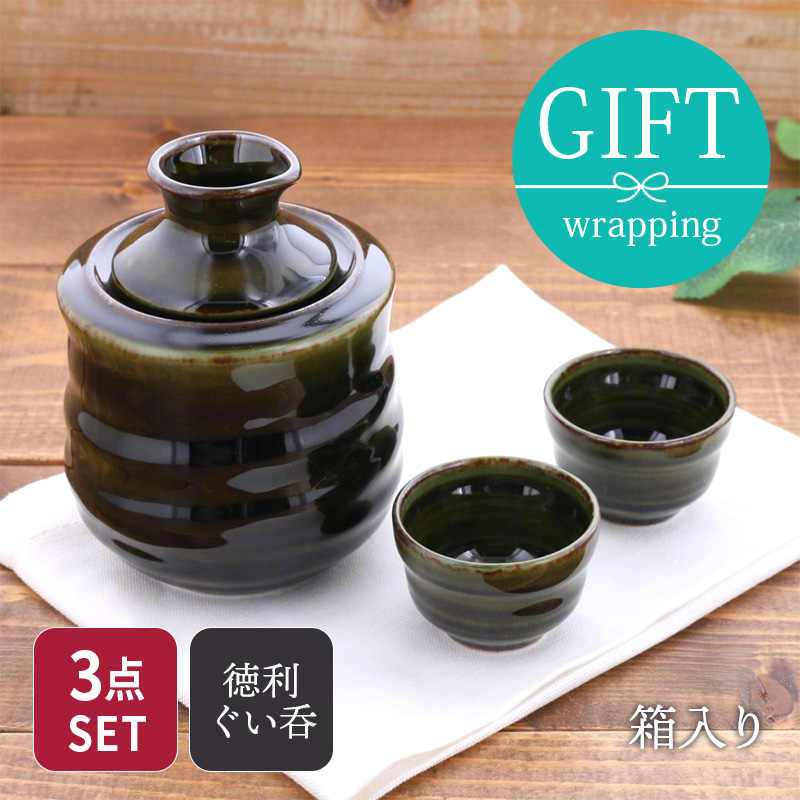 酒器セット　ギフト　酒燗器・盃×2　新緑