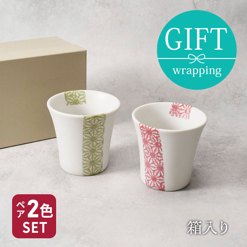 酒器セット テシゴト バイカラー（箱入り）