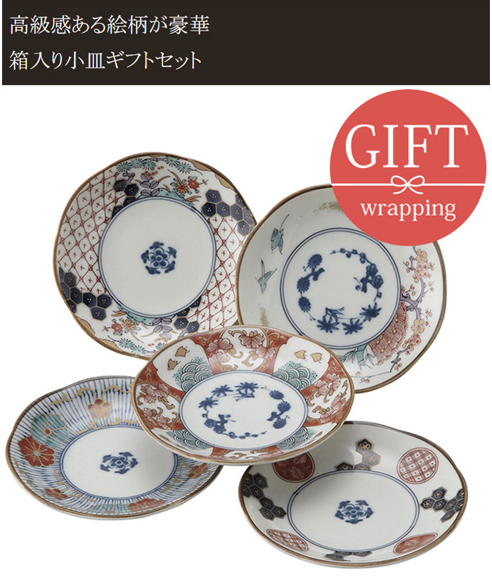 小皿5枚セット 12cm 染錦古伊万里