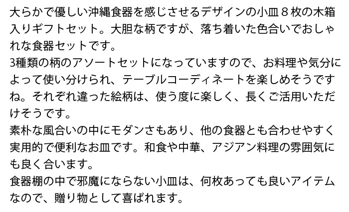 小皿5枚セット 12cm 染錦古伊万里