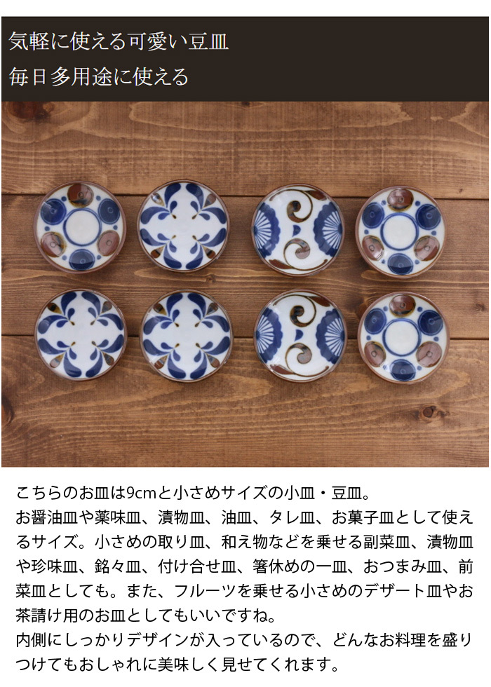 小皿5枚セット 12cm 染錦古伊万里